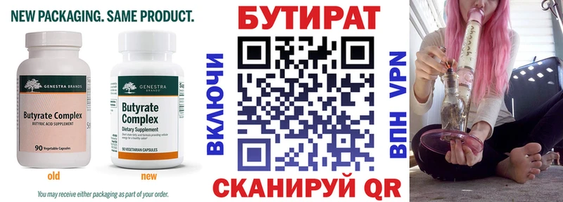 Купить где  Высоцк  БУТИРАТ бутик 