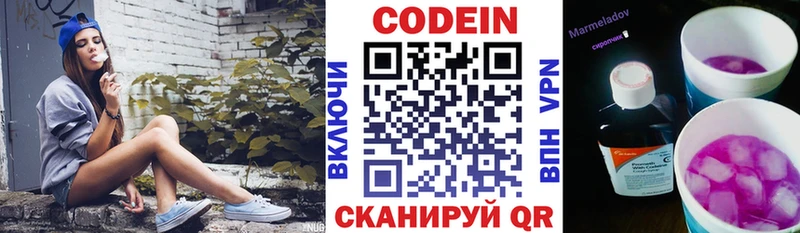 Codein Purple Drank  Купить закладки  Высоцк 
