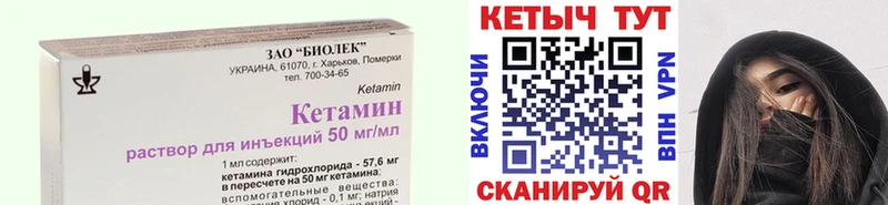 Кетамин ketamine  Купить закладки  Высоцк 