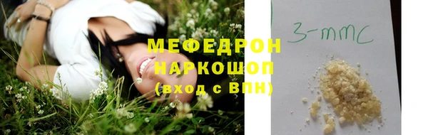 мяу мяу кристалл Козловка