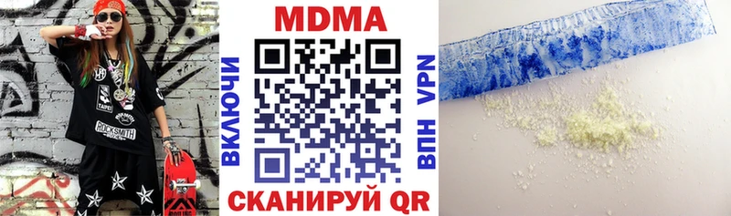 Купить  Высоцк  МДМА crystal 