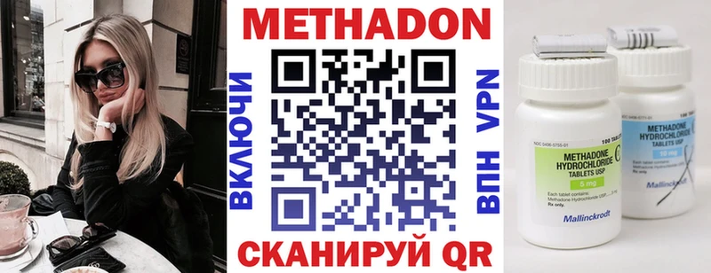 Купить где  Высоцк  МЕТАДОН кристалл 